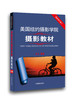 赠书《冰雪年轮》【新华书店旗舰店官网】美国纽约摄影学院摄影教材(上下册)两本 2本 摄影书籍入门教材 技术技巧摄影书 正版 商品缩略图2