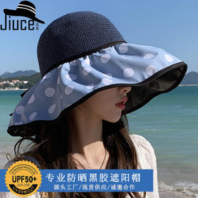 JC-M1825（黑胶波点拼接遮阳帽）韩国新款遮阳帽蝴蝶结波点大檐拼接帽黑胶涂层