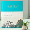 (仓发) 声律启蒙：和孩子共读的国学启蒙/北京联合出版公司/[清]车万育，芥子国出品/9787559605993 商品缩略图2