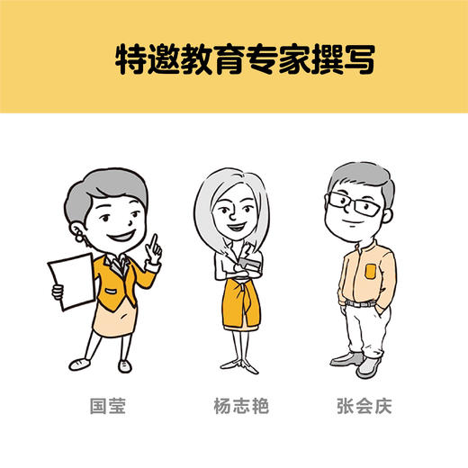 小学生沟通力漫画：家庭口才与亲子交流 商品图4