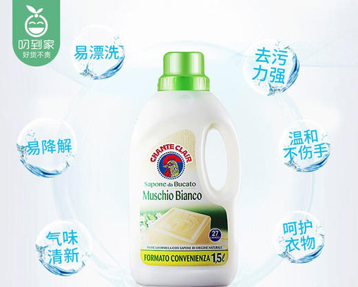 意大利大公鸡管家液态洗衣皂-白苔香型（1500ml/瓶）生产日期: 1月 商品图2