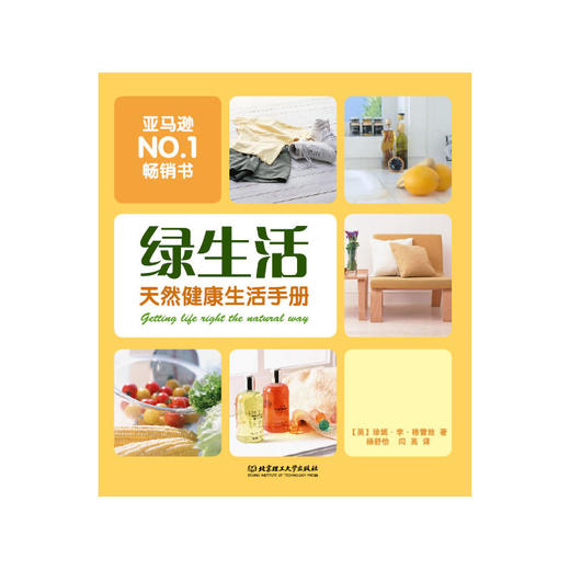 【心如健推荐】绿生活 商品图0