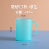 茶花 磨沙塑料漱口杯子420ml塑料洗漱杯磨沙口杯旅行漱口杯刷牙杯创意杯子 商品缩略图3