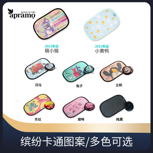 Apramo安途美汽车用遮阳挡防晒隔热板侧玻璃车内遮光垫神器静电膜 商品图2