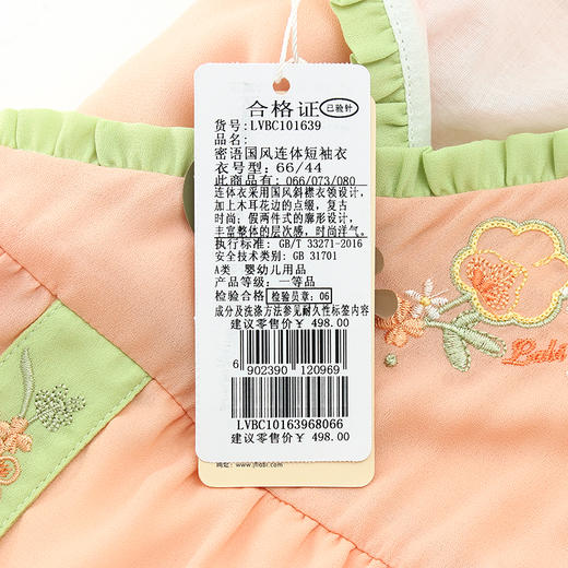 拉比-童衣类（夏）F2密语国风连体短袖衣虾红 商品图3