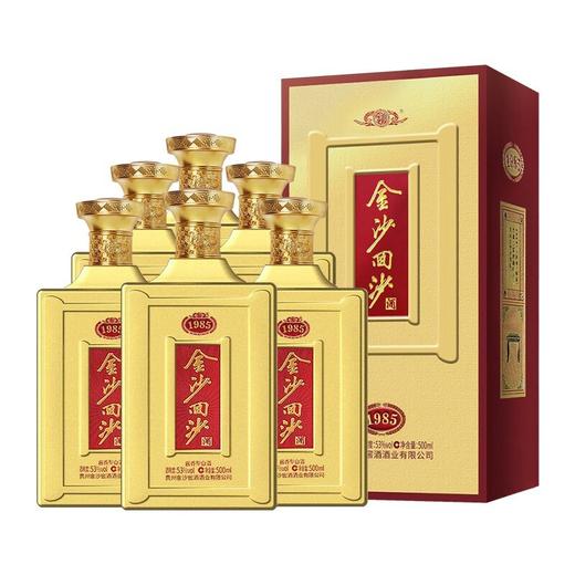 金沙回沙酒 纪年酒1985 酱香型白酒 53度 500ml*6瓶 整箱装 商品图0