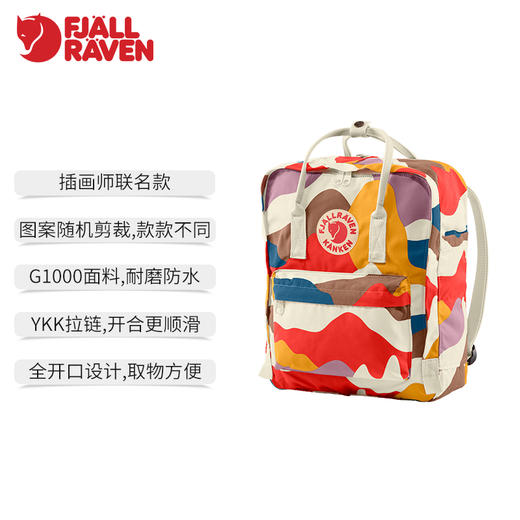 kanken art双肩包 7/16/18L23610 商品图1