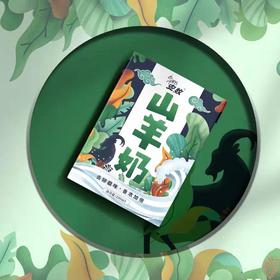 安牧 山羊奶200ml*10盒*2提 去除膻味香浓加倍[福利品]