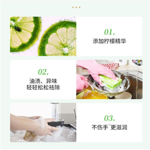 立白柠檬去油洗洁精【1kg】 商品图1