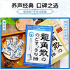 龙角散草本润喉糖/夹心糖/润喉片/条糖/果冻多口味任选进口 商品缩略图4