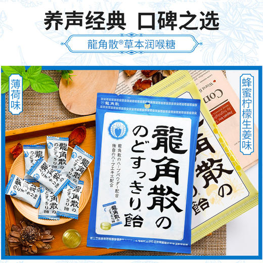 龙角散草本润喉糖/夹心糖/润喉片/条糖/果冻多口味任选进口 商品图4