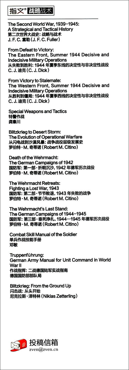 (仓发) 单兵装备005/台海出版社/指文战甲工作室/9787516812266 商品图0