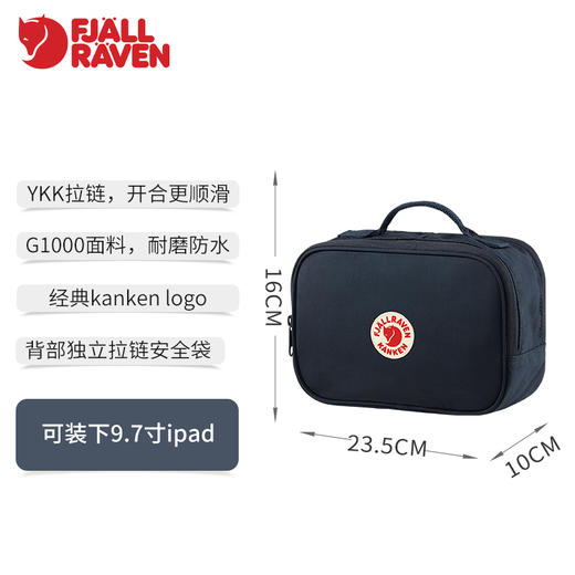 KanKen toiletry bag 洗漱收纳包 23784 商品图1