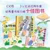 长个不停的腿 套装3册 3-6岁 深见春夫 著 儿童绘本 商品缩略图2