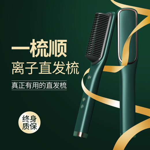 【一梳即顺 直卷两用 千万负离子护发不伤发】新款直发梳负离子直发器直发卷发两用电卷发梳懒人卷发棒 商品图0
