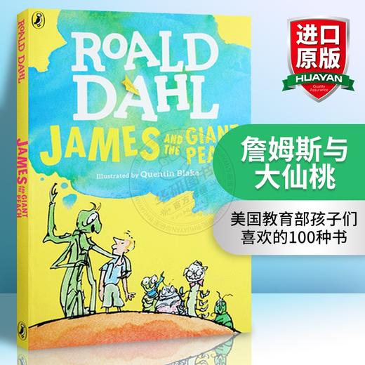 罗尔德达尔 Roald Dahl 英文原版 James and the Giant Peach 詹姆斯与大仙桃 飞天巨桃历险记配插图 商品图0