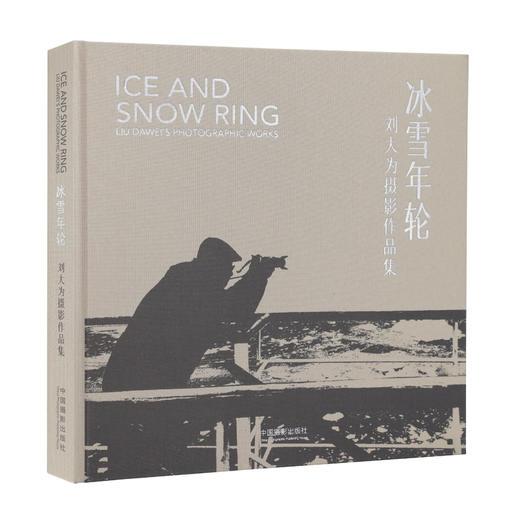 赠书《冰雪年轮》【新华书店旗舰店官网】美国纽约摄影学院摄影教材(上下册)两本 2本 摄影书籍入门教材 技术技巧摄影书 正版 商品图3
