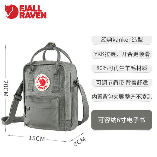 Kanken Re-wool sling 2.5L 羊毛单肩挎包 23329 商品图1