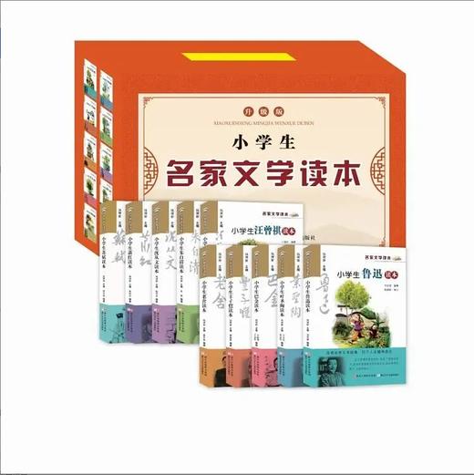 小学生名家文学读本（10册） 商品图0