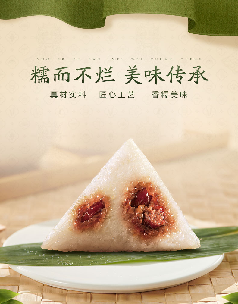 五芳斋新疆红枣粽100克2只