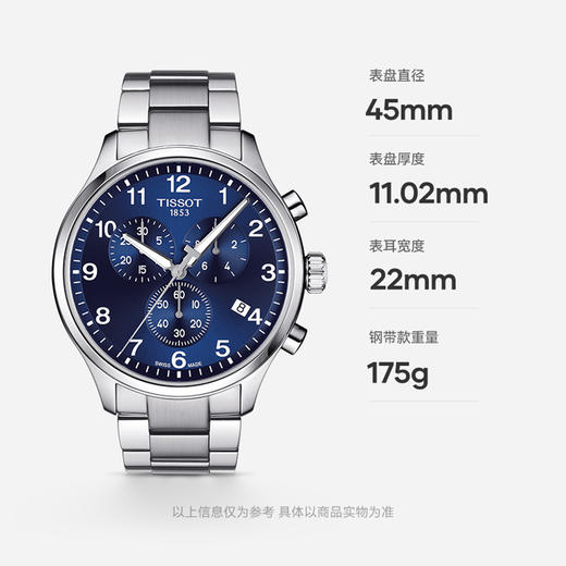 HCT1166171104701 天梭TISSOT 天梭速驰系列钢带运动大表盘三眼计时男士石英手表【没电】 商品图2