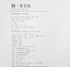 预售：《闻一多全集》，布面精装，16开，全17册，闻一多研究室编订，湖北人民出版社2020年第三版，定价2800，售价1598元。

闻一多（1899年11月24日-1946年7月15日），字友三，生 商品缩略图4