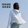 蕉下冰触系列兰德披肩防晒服，从头到脚的呵护，清凉防晒更体面 商品缩略图3
