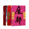 【新华书店旗舰店官网】暂坐贾平凹+秦腔+废都 套装共3册 贾平凹作品集 自传体小说 当代经典长篇小说现当代文学散文书籍 畅销书 商品缩略图0