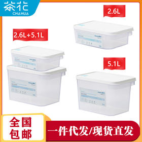 茶花欧铂兹保鲜盒2.6L+5.1L冰箱收纳保鲜盒塑料微波炉饭盒密封盒便携水果盒储物盒子
