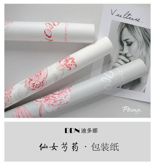 简约网红纸--仙女芍药 商品图2