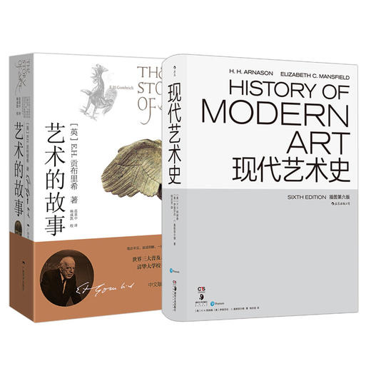 【新华书店旗舰店官网】艺术的故事+现代艺术史(插图第六版) 共2册 艺术史套装 贡布里希等著 艺术类研究生考研书 现代艺术入门 商品图0
