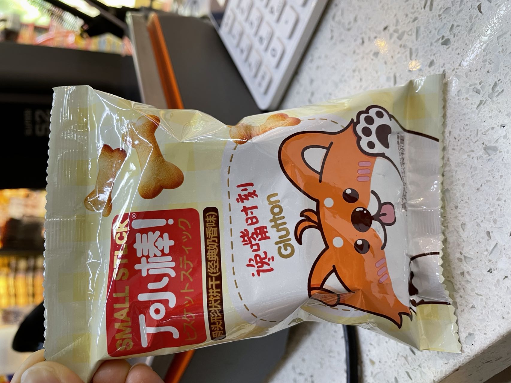 丁小棒骨头形状饼干经典奶香