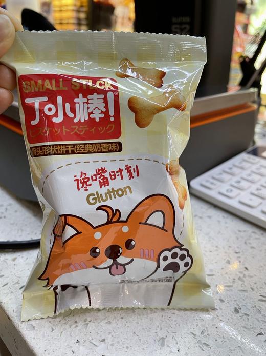 丁小棒骨头形状饼干经典奶香 商品图0