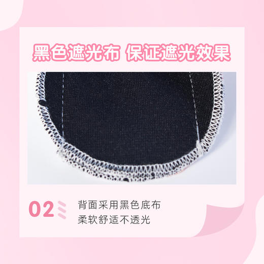 欣飞纯棉单眼遮盖眼罩 粉兔款/狮子款 需区分左右眼 商品图2