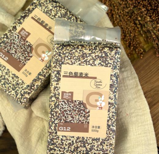 全食物日记-三色藜麦米500g/包 FX-A-1428-231223 商品图4