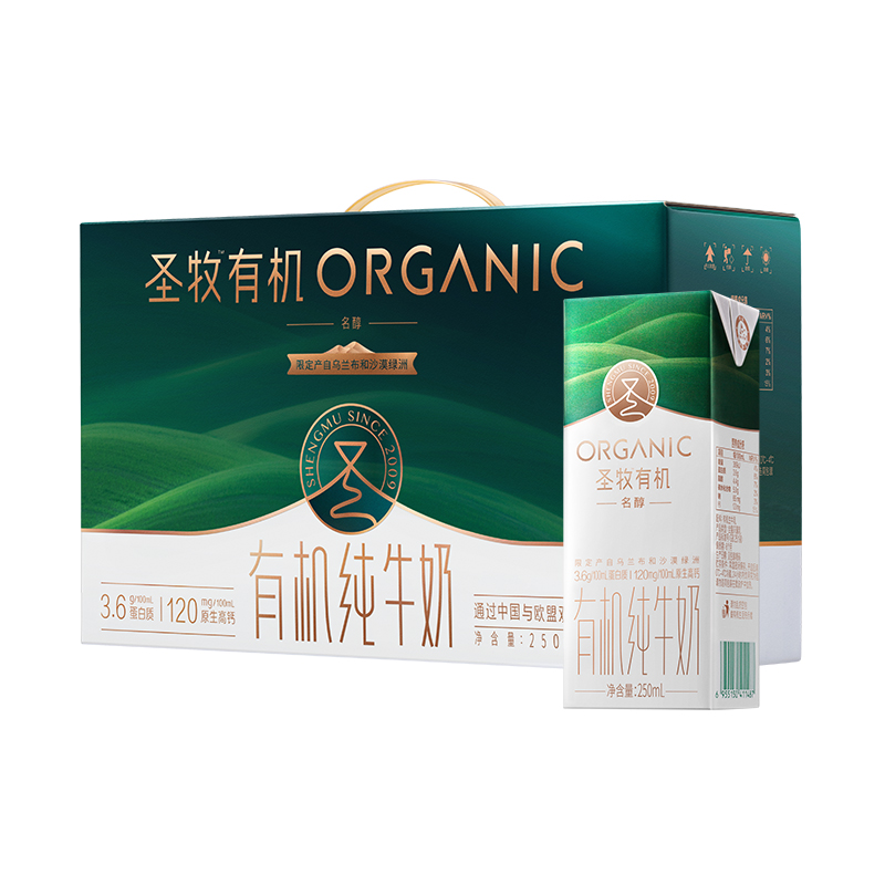 圣牧有机纯牛奶名醇250ml*10盒 沙漠绿洲有机生牛乳 日期新鲜-CY