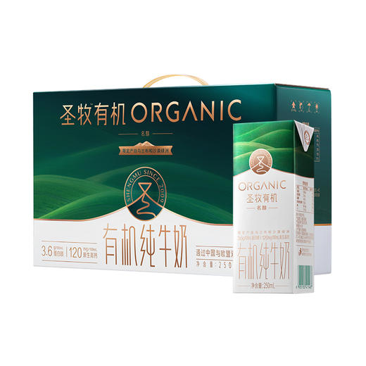 圣牧有机纯牛奶名醇250ml*10盒 沙漠绿洲有机生牛乳 日期新鲜-CY 商品图0