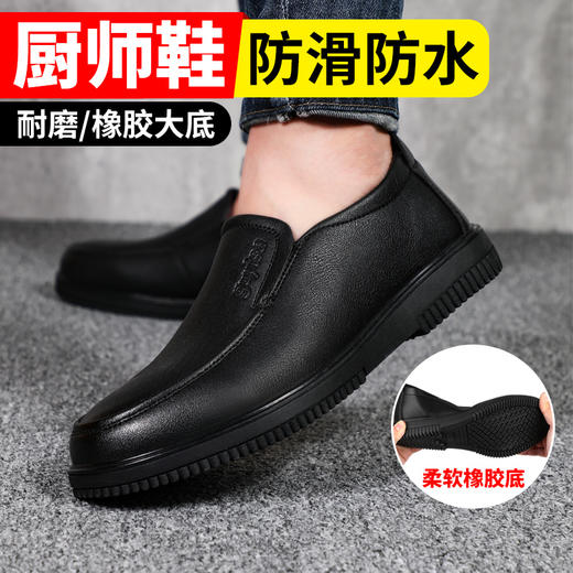 【专业厨师防滑鞋】劳保鞋男女工作鞋橡胶大底厨房专用防滑防水耐油酒店厨师鞋不防砸不防刺 商品图3