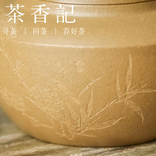 茶香记 梅竹双清 棋奁壶  紫砂壶  老段泥  文人刻绘  古朴清雅 商品图2