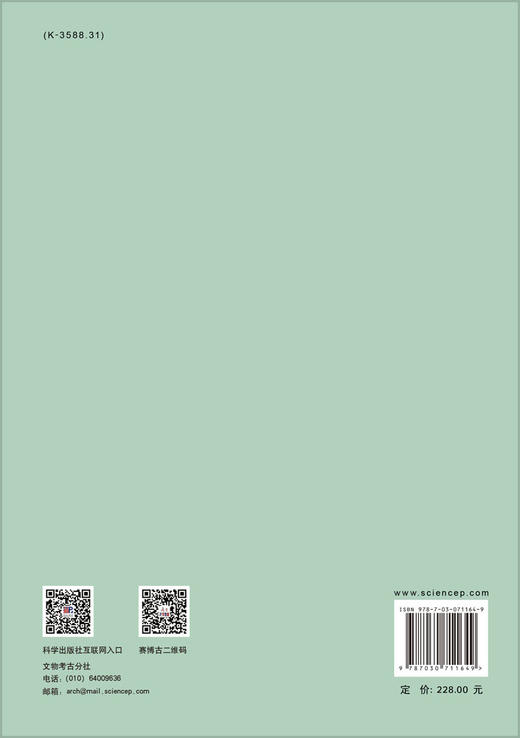 北方民族考古（第十二辑）/北方民族考古研究所 商品图1