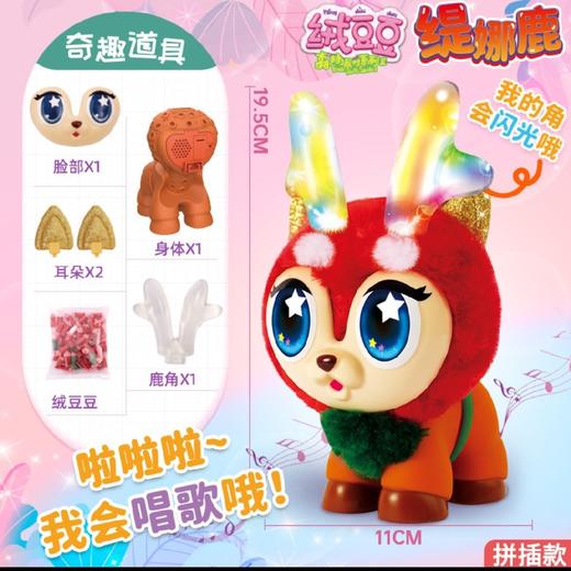 缇娜鹿69121-1 商品图0