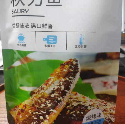 珍味来秋刀鱼烧烤味60g 商品图0