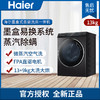 海尔（Haier）洗衣全自动13公斤/kg家用直驱滚筒洗烘一体BlingBling彩装 送装一体 XQG130-HBM14186LU1 商品缩略图0