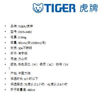  虎牌保温杯CWN-A48C 商品图1
