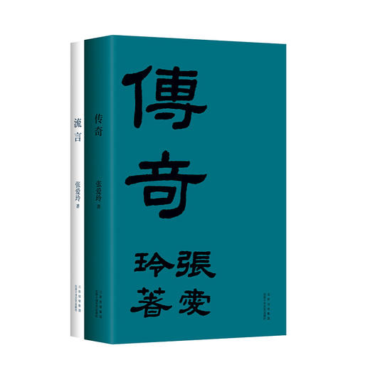 【新华书店旗舰店官网】正版现货 张爱玲经典复刻2册套装 流言+传奇 纪念版 正版典藏 张爱玲首部随笔集 初版重现 商品图3