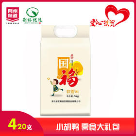 国福软香米10KG