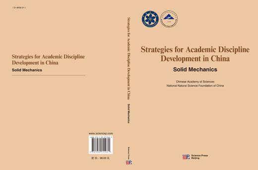 Strategies for Academic Discipline Development in China: Solid Mechanics 商品图2