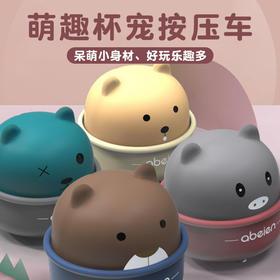 抖音爆款按压滑行回力车2儿童玩具车玩具1-3岁宝宝杯宠动物滑滑车