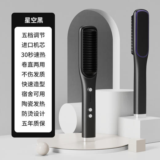 【一梳即顺 直卷两用 千万负离子护发不伤发】新款直发梳负离子直发器直发卷发两用电卷发梳懒人卷发棒 商品图5