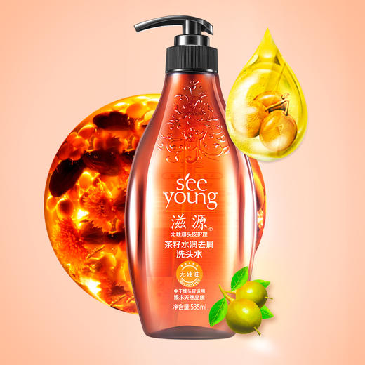 滋源茶籽洗发水535ml*2瓶 商品图1